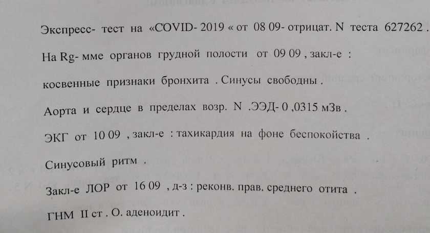 Выписка