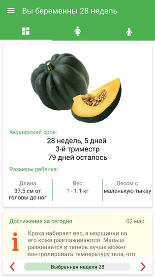Сходила сегодня к врачу