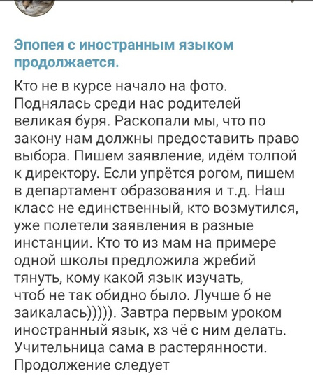 Эпопея с инязом закончилась