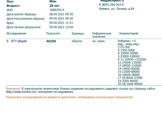 Сдала на срокн 5н5дн.