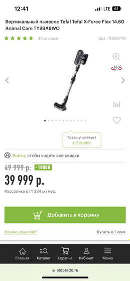 Вертикальный пылесос Какая