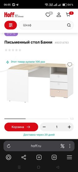 Угловой стол