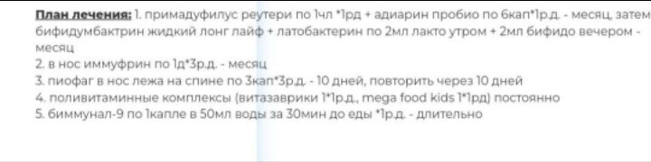 Кто нибудь лечил у
