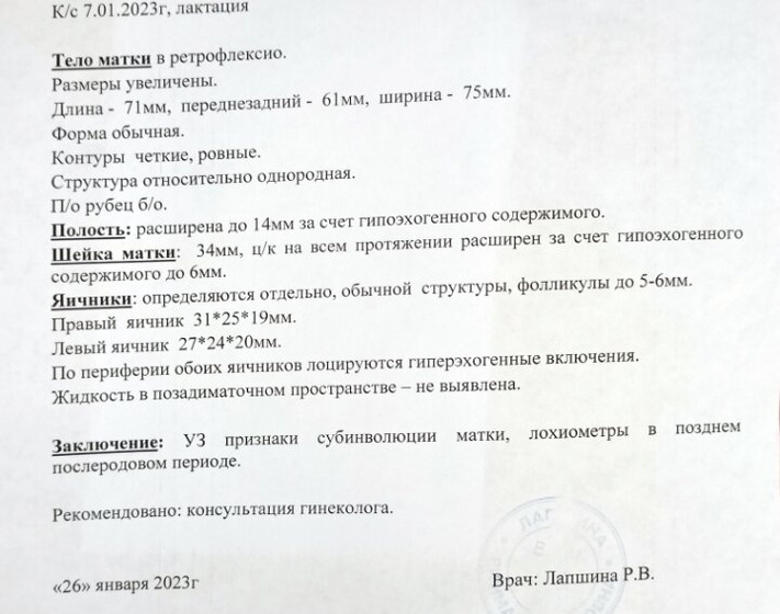 Девочки, может было у
