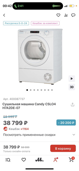 Девочки, сос.