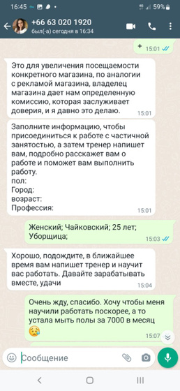 Мошенники с вацапа 😅