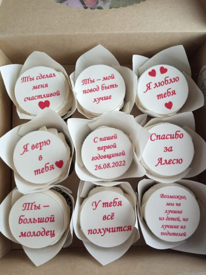 Сегодня с мужем годовщина