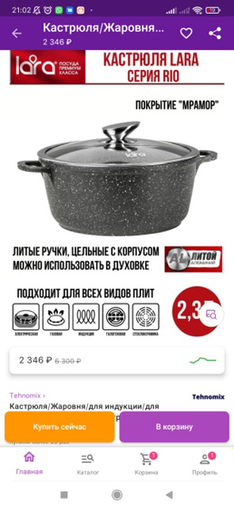 Какую выбрать кастрюлю?