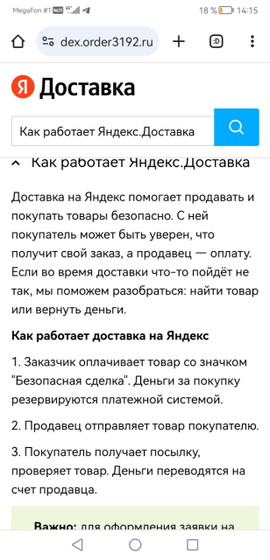 Кто нибудь покупал или