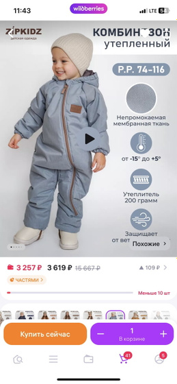 Кто-То брал такие комбезы