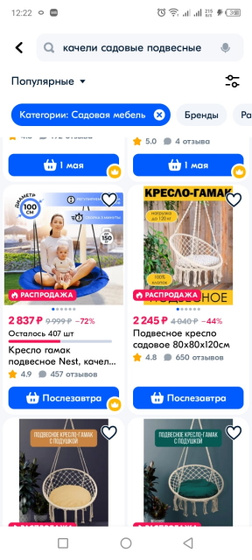 Девочки у кого есть