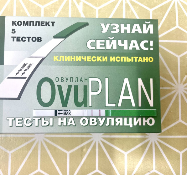 Овуляция вблизи (до или после)?