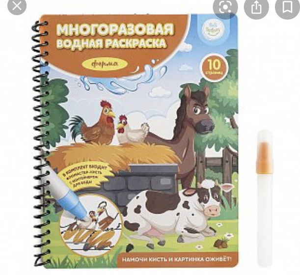 Раскраска из фикс прайса