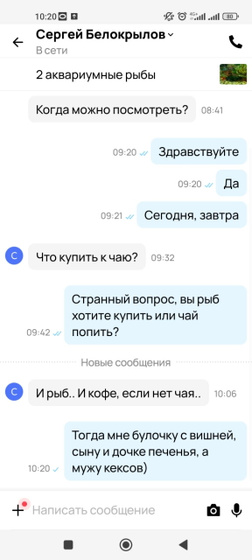 Продаю на Авито 2