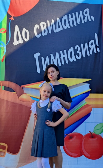 Ура!