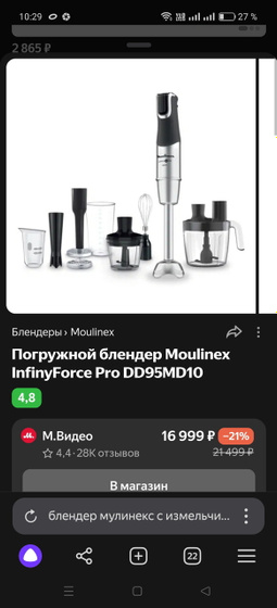 Блендер