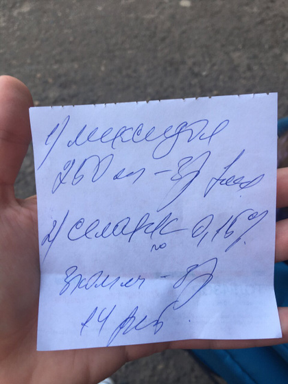 Как называется второй препарат?