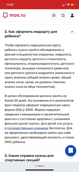 ГКП. Москва