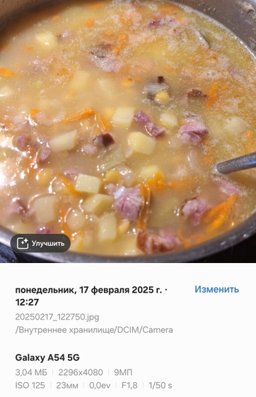 Нороховый суп за час