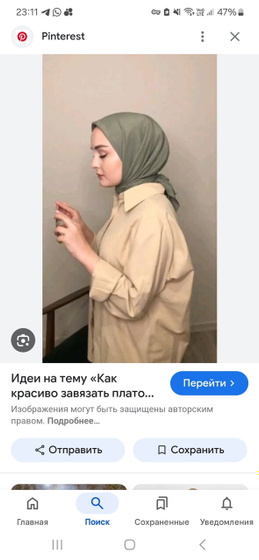 Хиджаб
