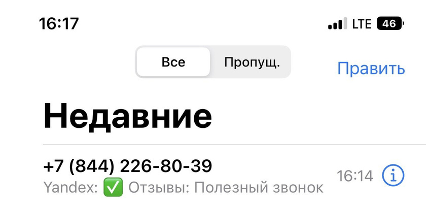 Завтра будет ответ от клиники ?