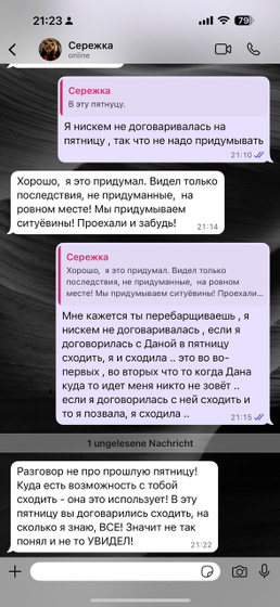 Родственники..