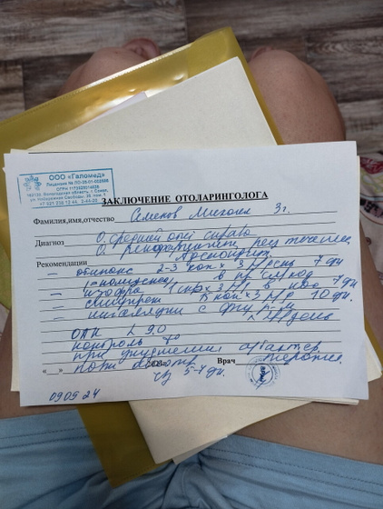 Отит у ребёнка 3лет
