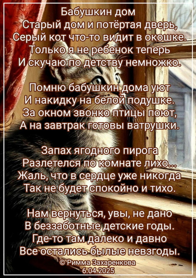 Моё новое стихотворение 🖋️