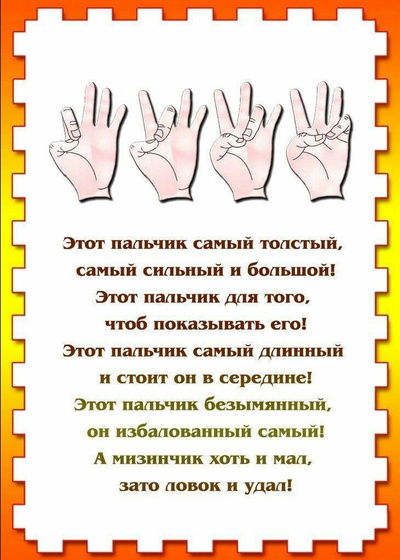 стишки и игры для малышей