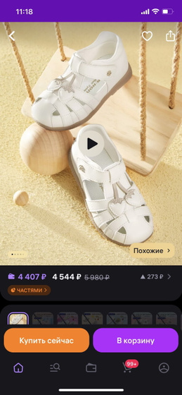 Летняя одежда.