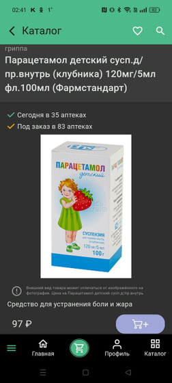 Парацетамол