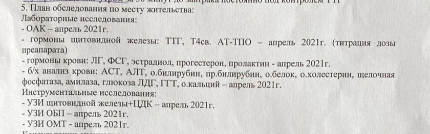 Меня отпустило