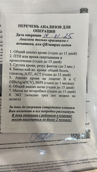 Завтра сдаем кровь из вены