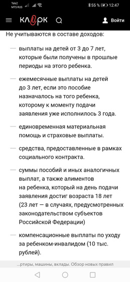 А я нашла, пособие от 3 до 7