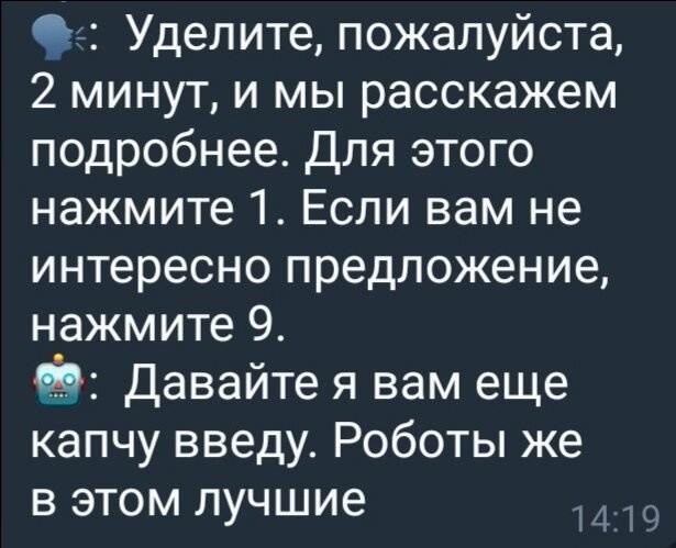 Голосовой помощник 🤖