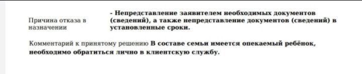 Отказ от 8 до