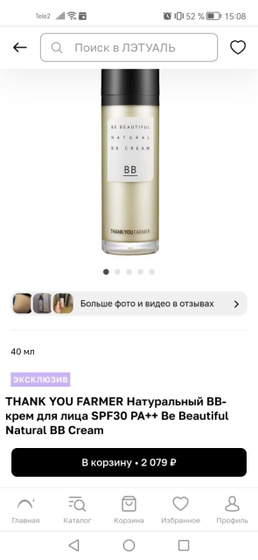 Кто ищет bb крем?