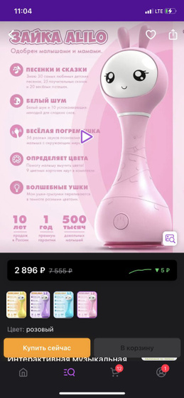 Зайка Алилло?