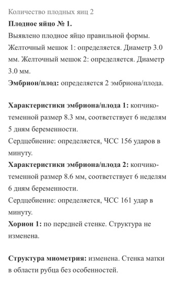 Двойня 😱
