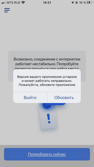 Втб онлайн не работает