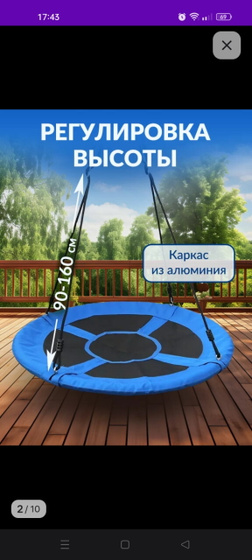 Девочки,Как думаете какие качели