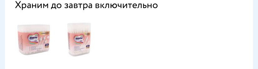 Закупочки покупочки ☺️