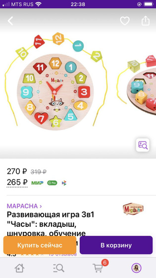 Некоторые игрушки