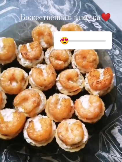 Божественная закуска❤️