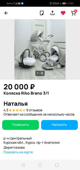 Коляска???