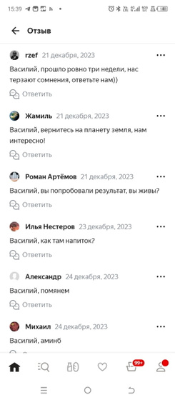 Зашла на маркет за