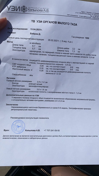 Нет выхода кроме чистки?