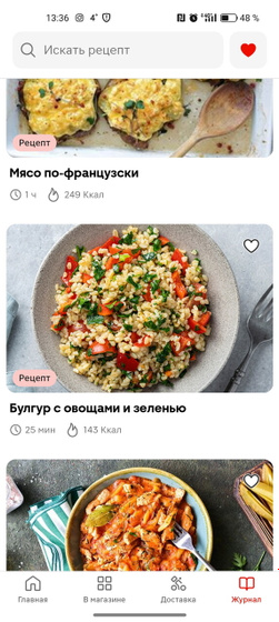 Магнит,что приготовить)