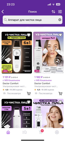 Кто-То купил аппарат для