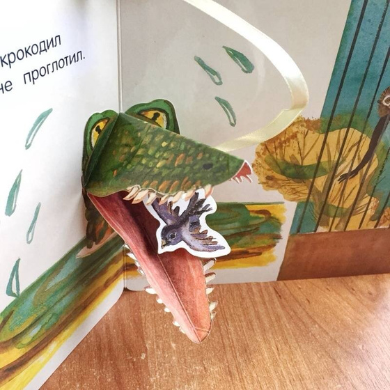 Любимая книжка?